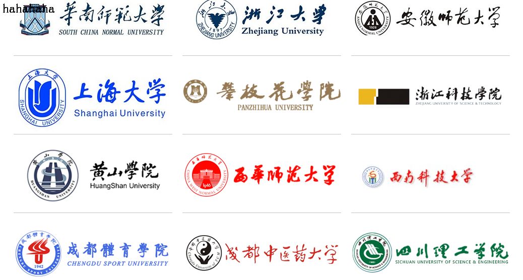 校园一卡通